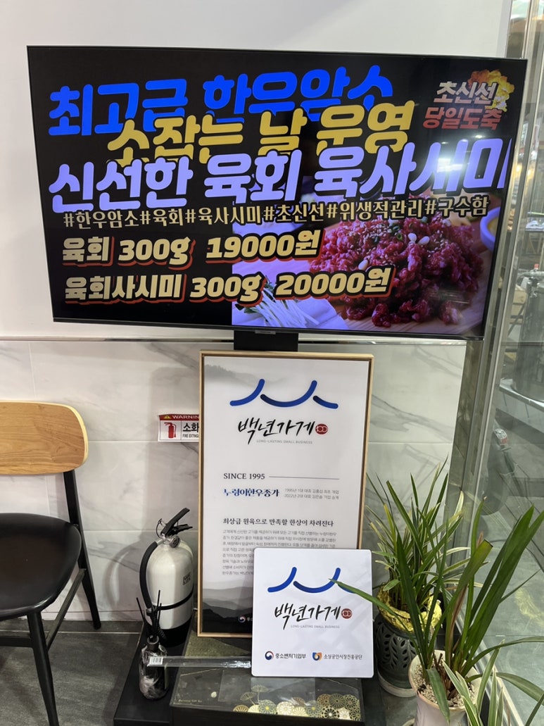 누렁이한우종가 이미지