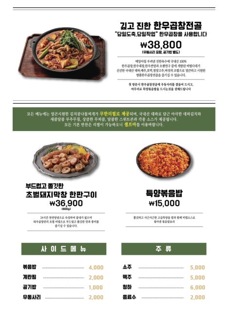 꽉찬소곱창 이미지