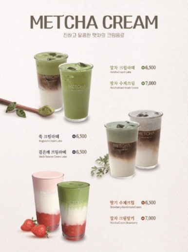 맷차 이미지