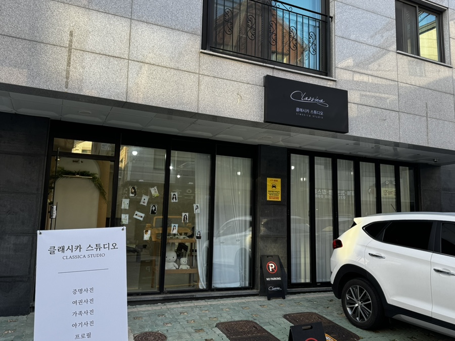 클래시카스튜디오 이미지