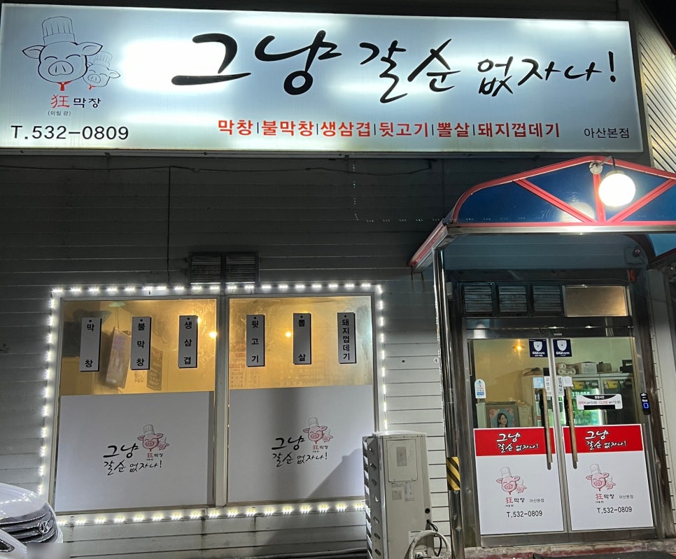 그냥갈순없자나 이미지
