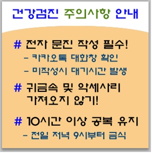 국가검진 이미지