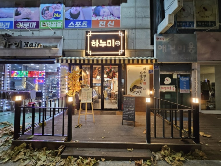 하누미 이미지