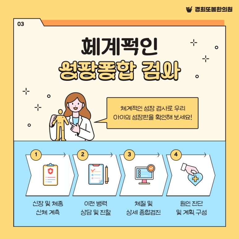 경희포레온한의원 이미지