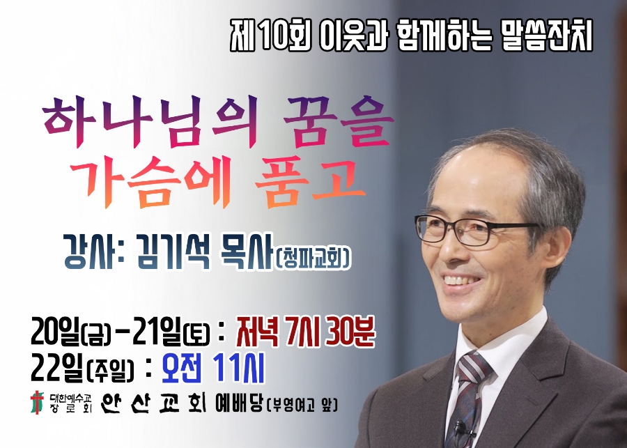 말씀교회 이미지