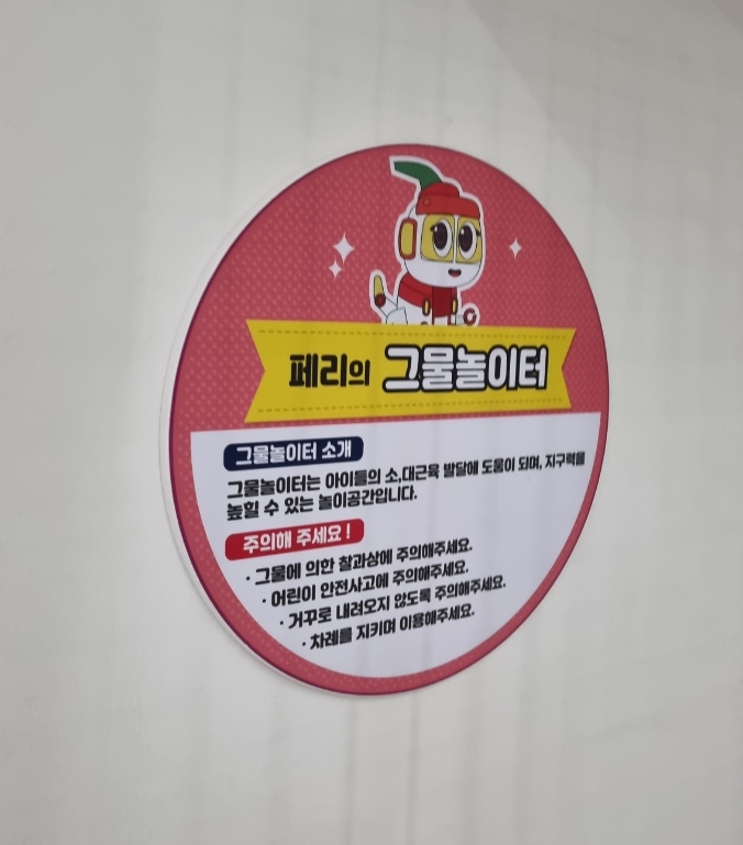 고고다이노 키즈카페 다산현대캠퍼스몰점 이미지