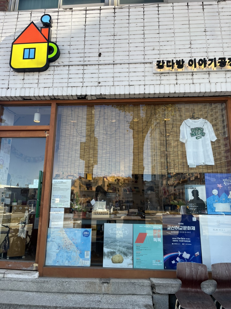 정화다방 이미지