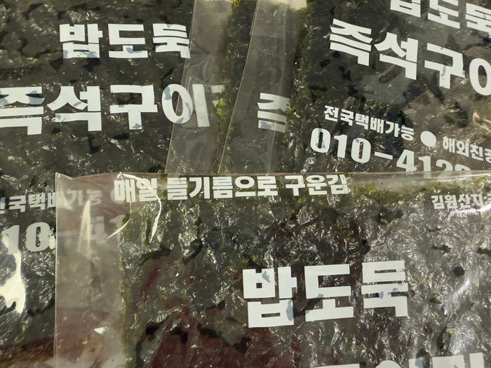 해외압축포장전문김 이미지