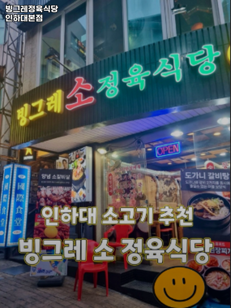 빙그레식당 이미지