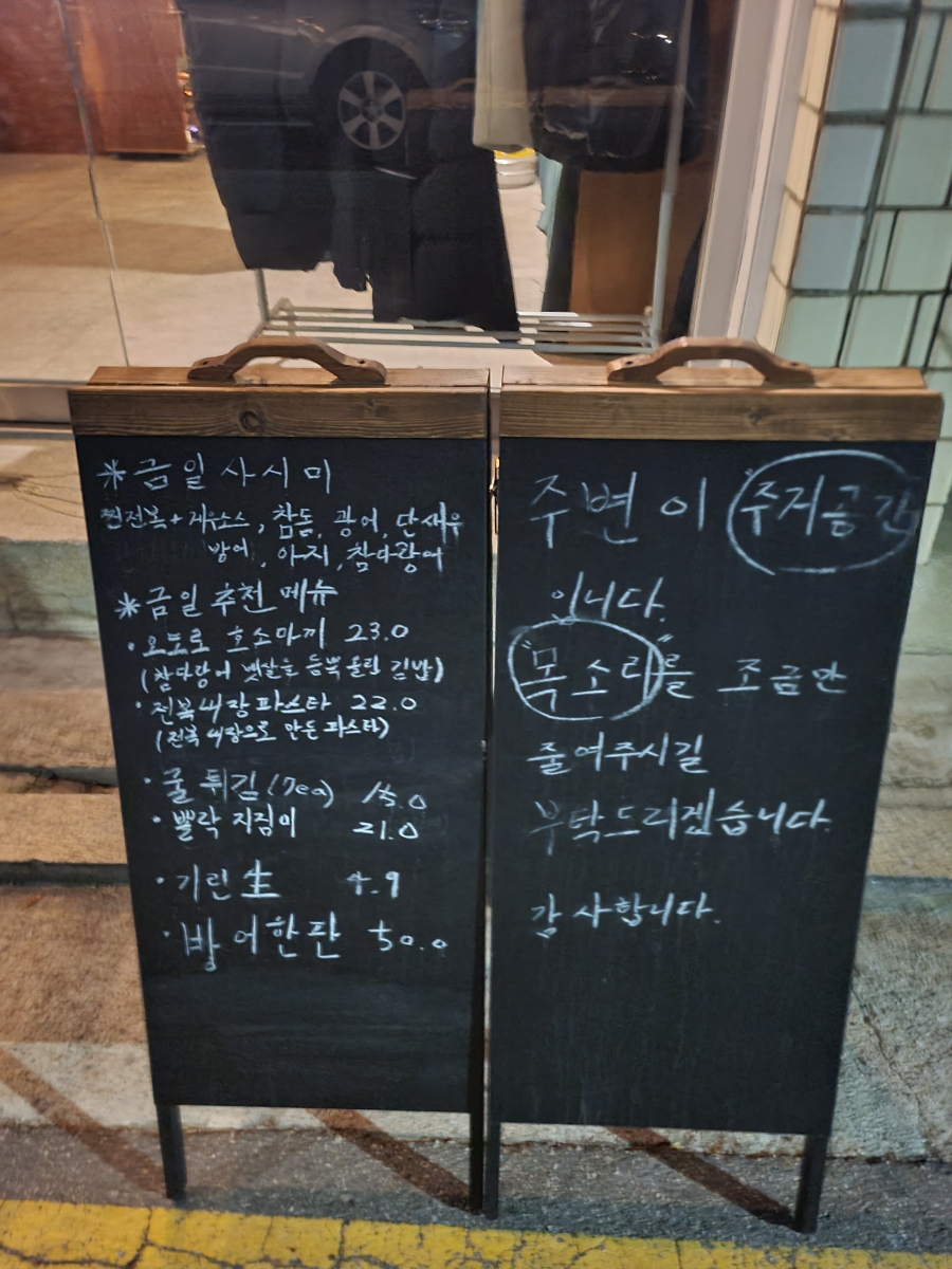 삼동심야식당 성수점 이미지