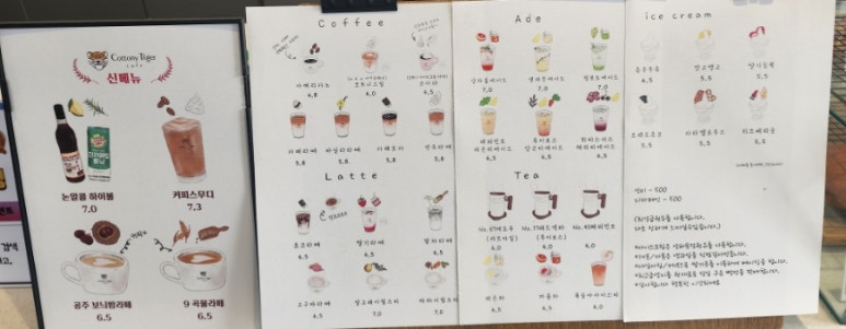 코트니타이거 이미지