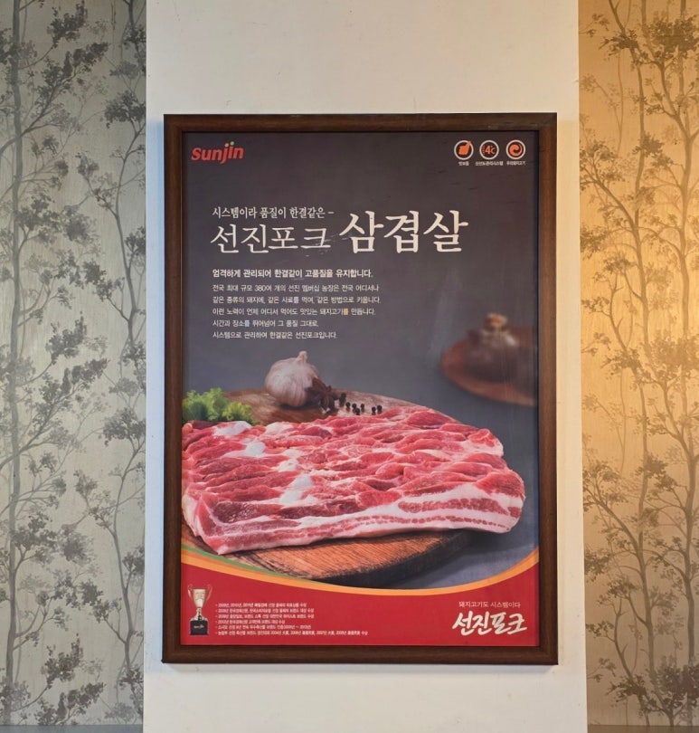 민희네 생삼겹살 이미지