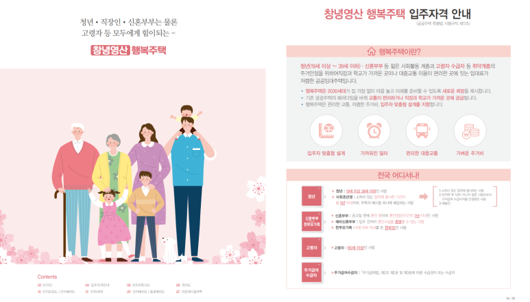 (주)범한종합건설 이미지