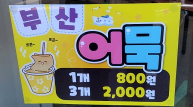 김셰프해물짬뽕 이미지