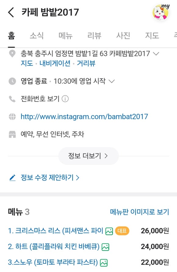 하이웨이디씨클럽 이미지