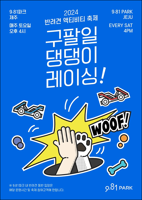 모노리스제주파크 이미지