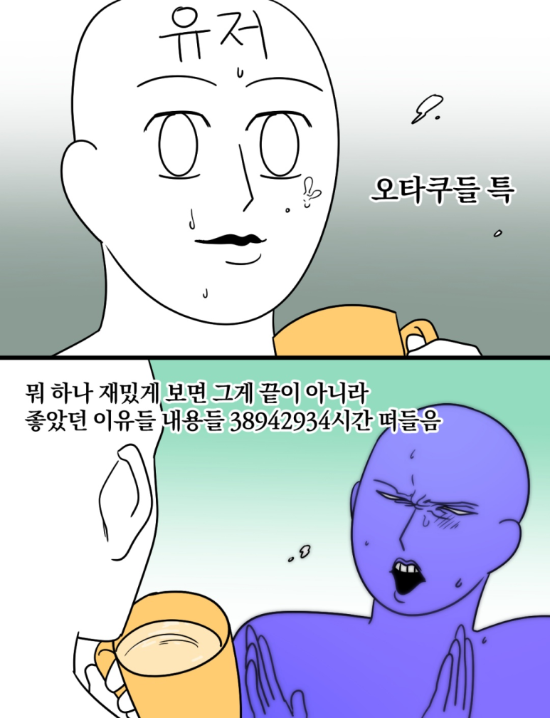 꼼지락꼼지락 이미지