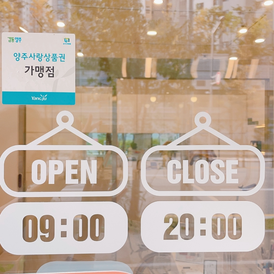 초록마을옥정 이미지