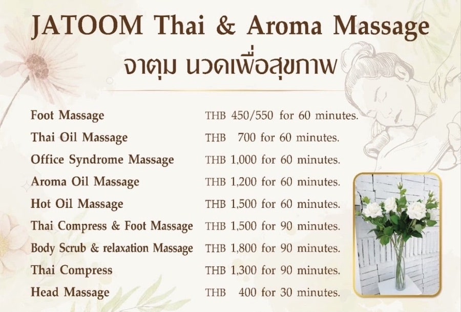 아로마&Thai 이미지