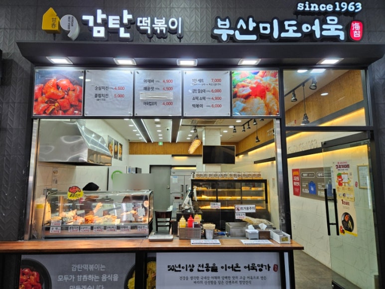 청도분식 이미지