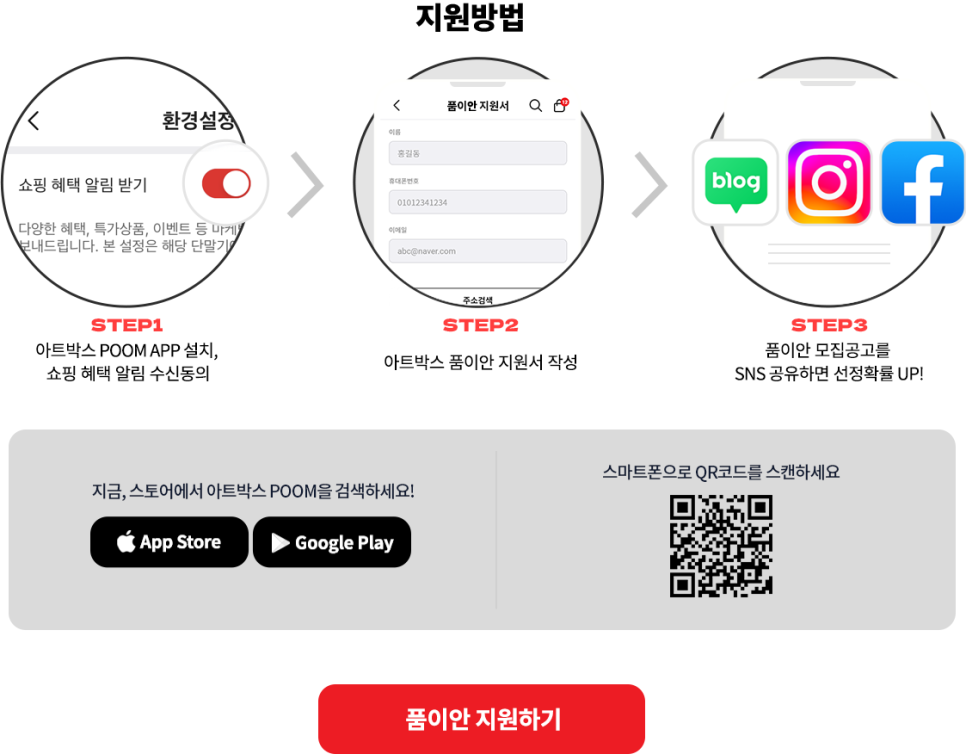 POOM(품) 이미지