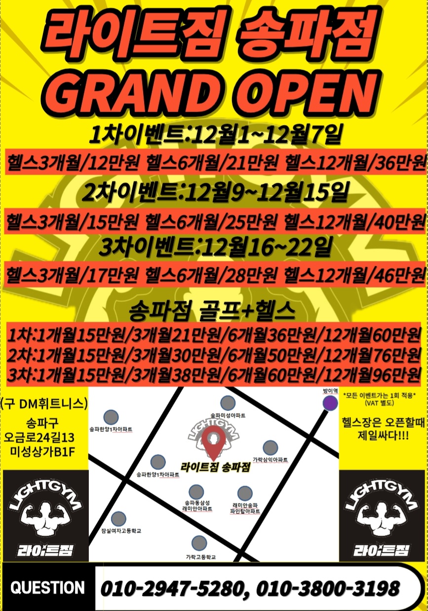 라이트짐 이미지