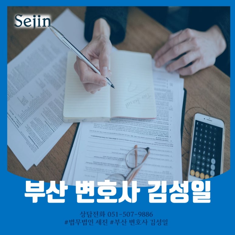 법무법인세진 이미지