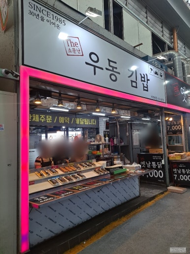 정류장분식 이미지