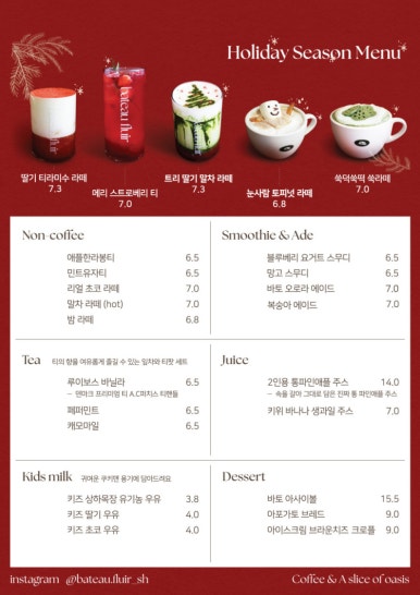 바토플루이르 송해 이미지