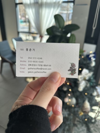 카페인구랑리 이미지