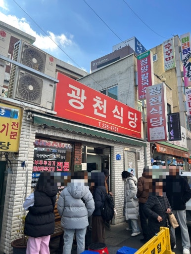 광천식당 이미지