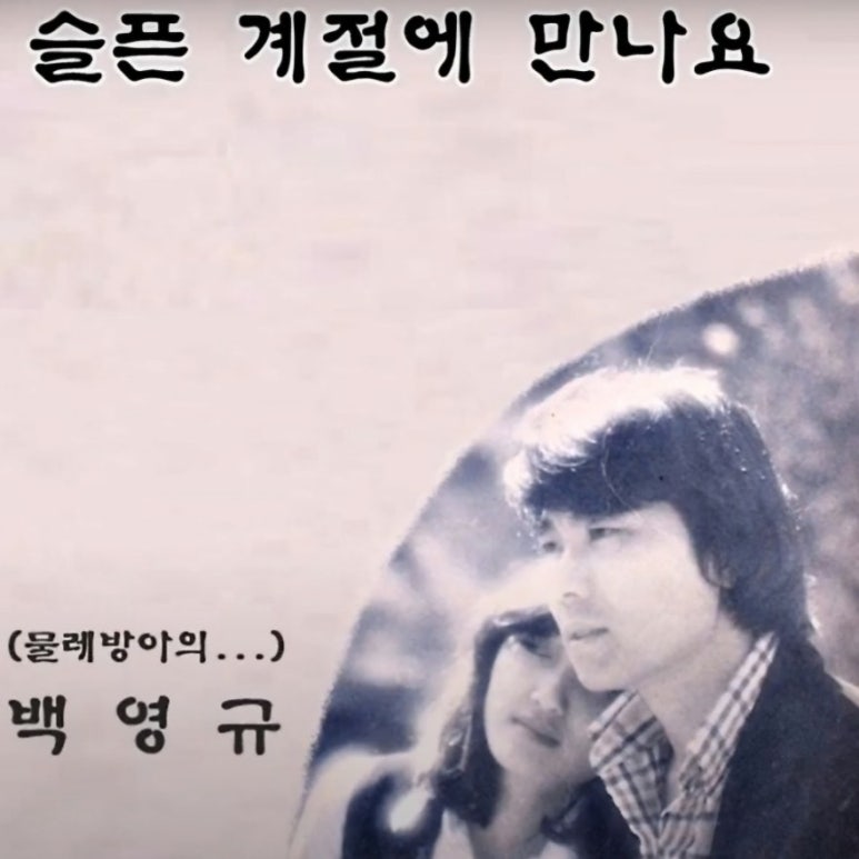 만나요7080 이미지