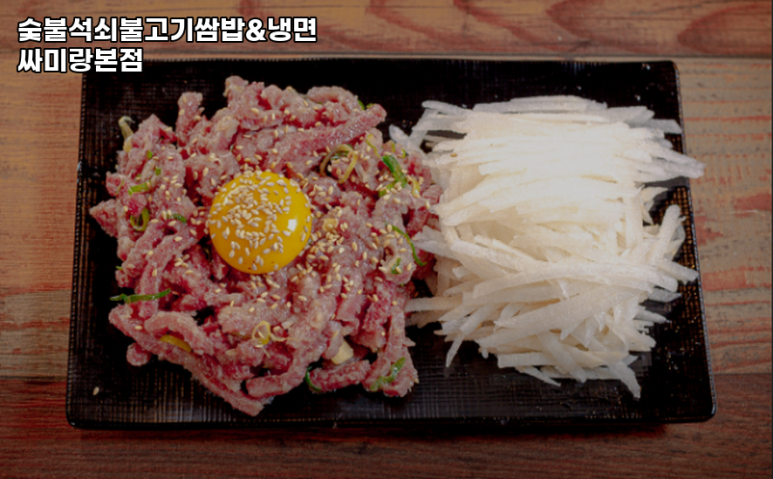 냉면엔석쇠 이미지