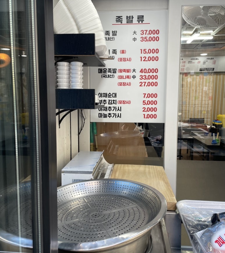 장안동왕족발 이미지