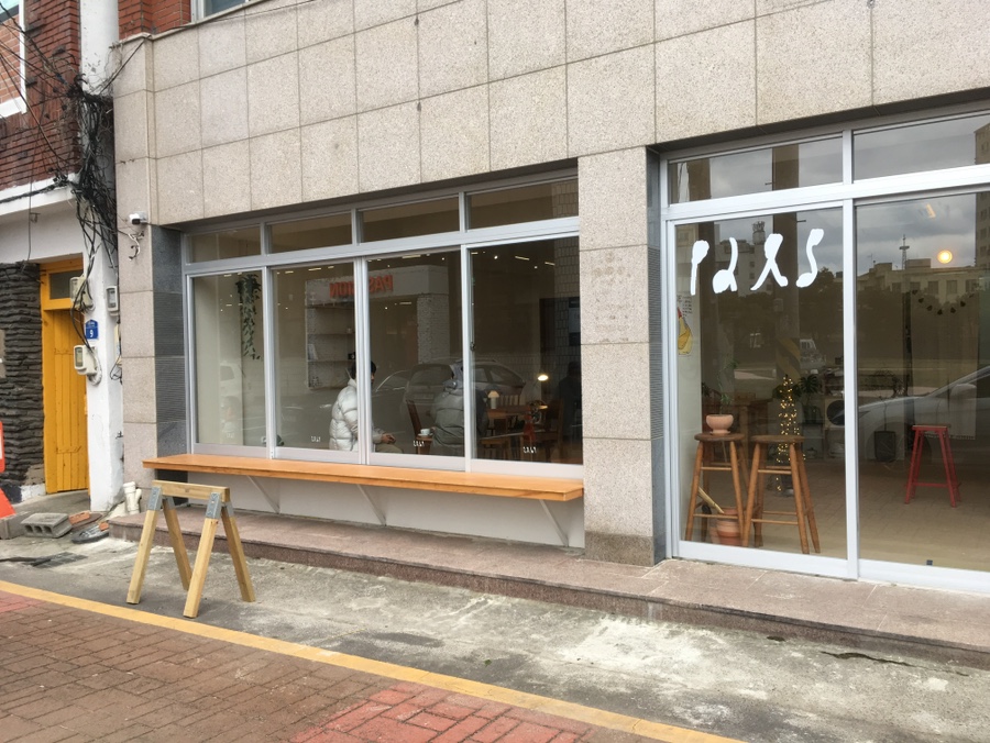 팔즈(pals) 이미지