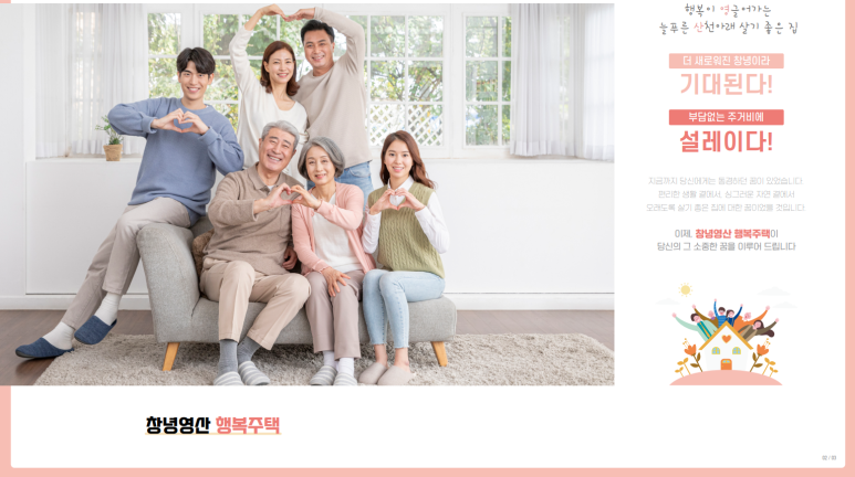 (주)범한종합건설 이미지