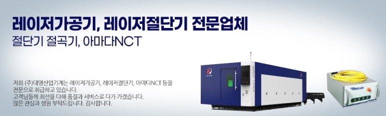 (주)대영기계 이미지