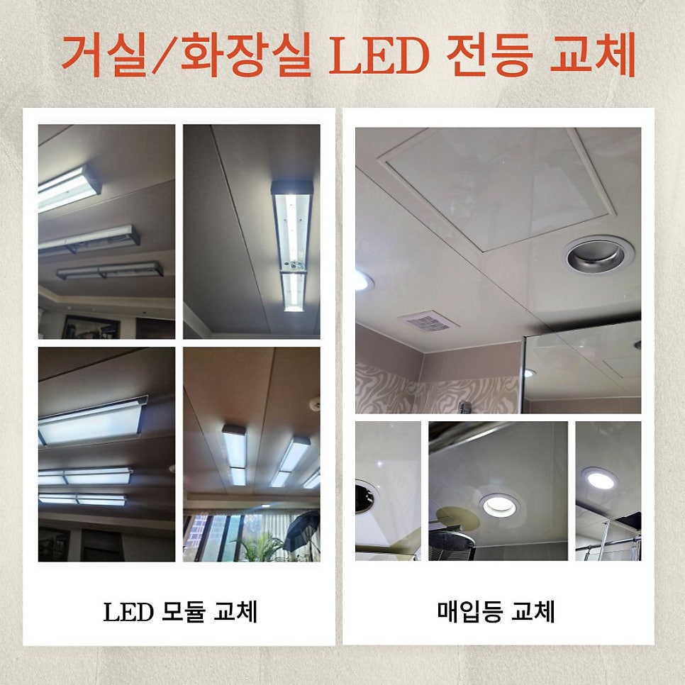 집수리통김포집수리연구소 이미지