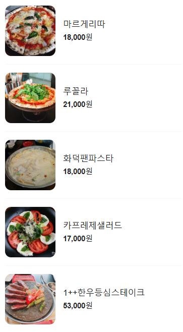 이올로화덕피자 이미지