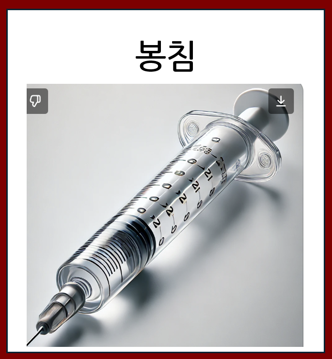 안성경희365한의원 이미지