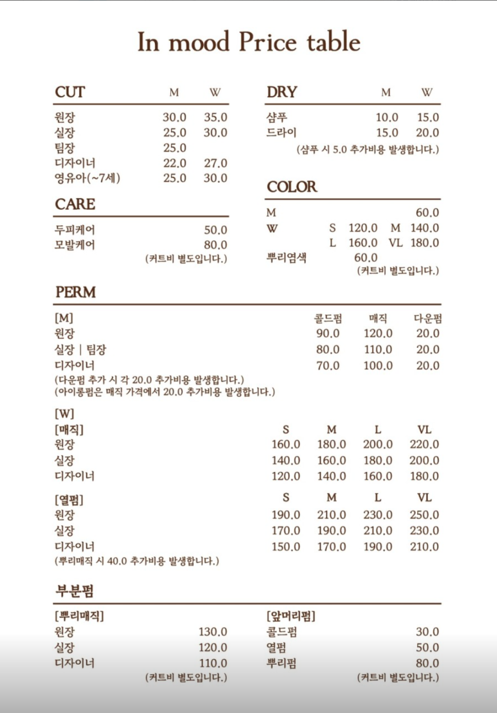 IN(인)미용실 이미지