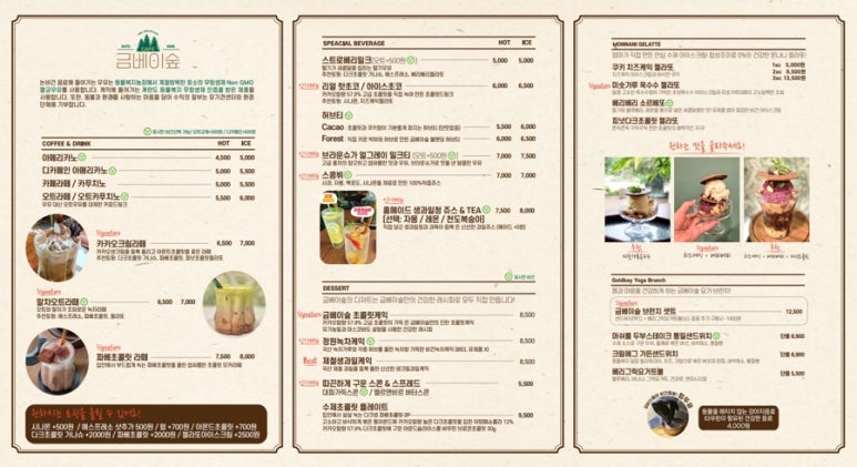 금베이숲 이미지