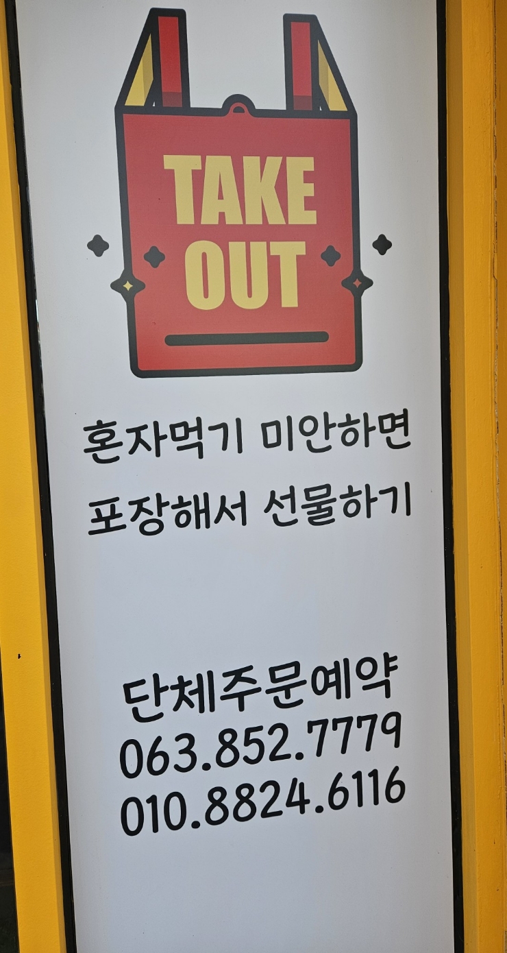 찹쌀의마법사 이미지