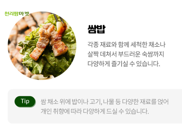 디케이푸드 이미지