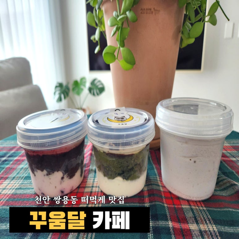 꾸움달 이미지