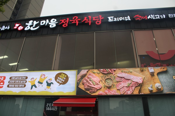 풀잎식당 이미지