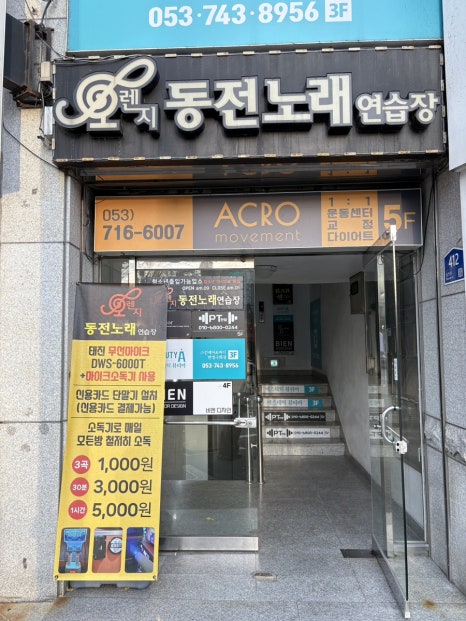 오렌지노래연습장 이미지