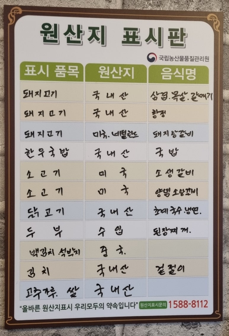 원평동참숯화로구이 이미지