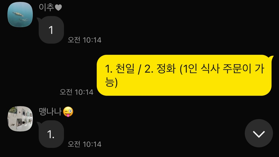 정화다방 이미지