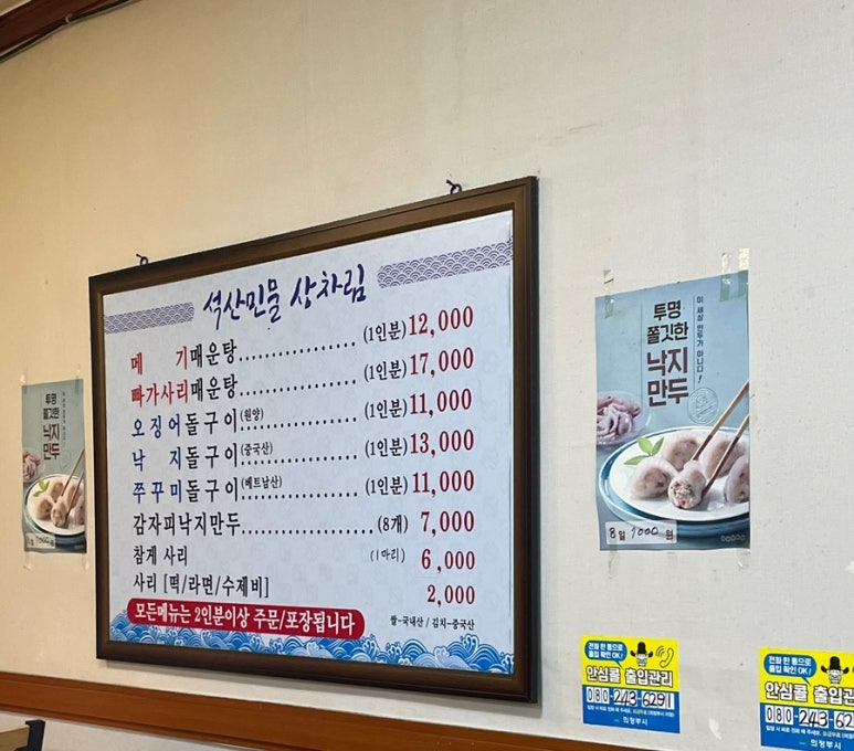 석산민물 이미지